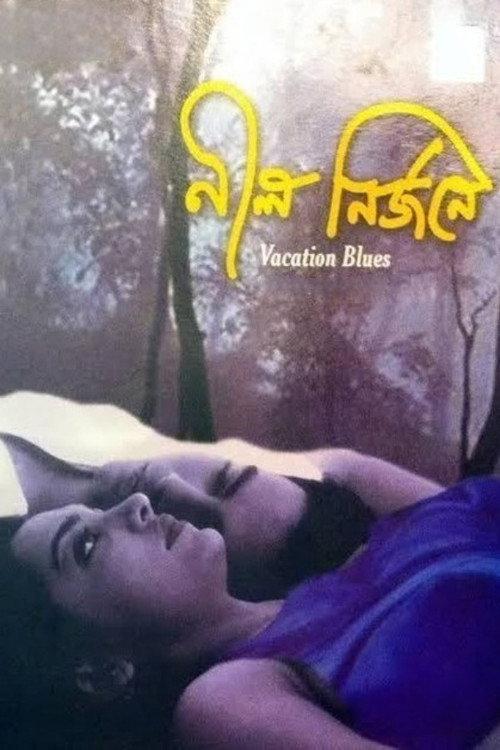 Vacation Blues 2003 official movie poster