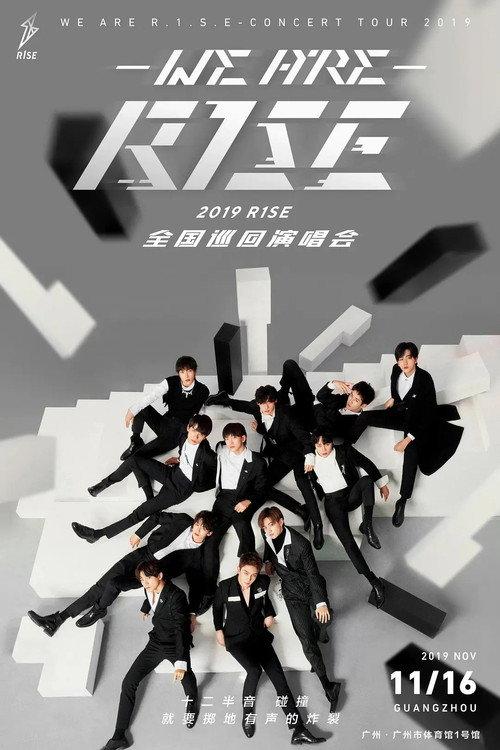 WE ARE R.1.S.E-2019R1SE巡回演唱会 2019 official movie poster