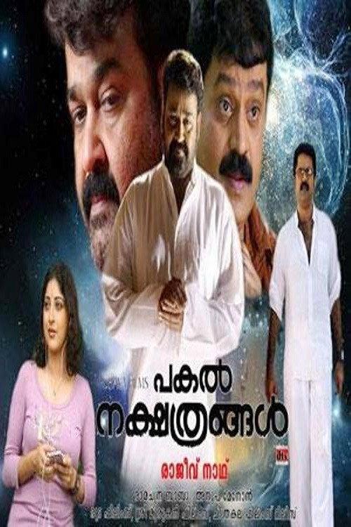Pakal Nakshatrangal 2008 official movie poster