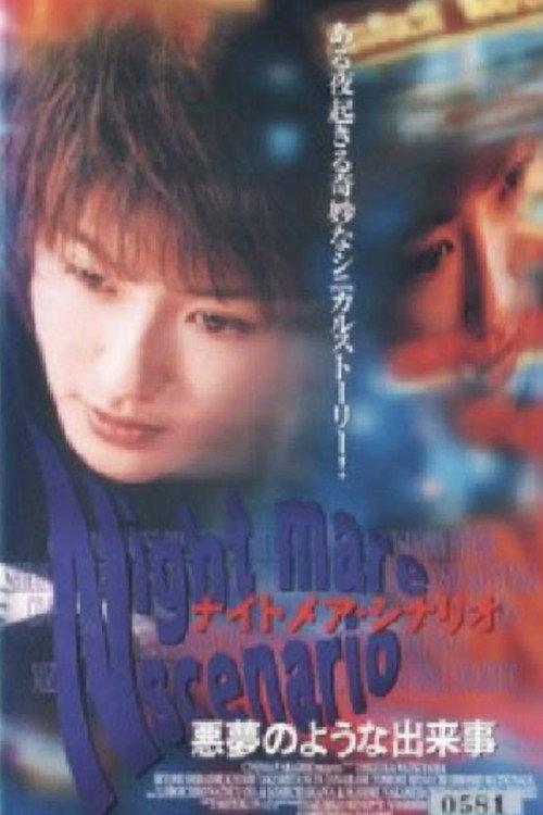 Nightmare Scenario 1997 official movie poster