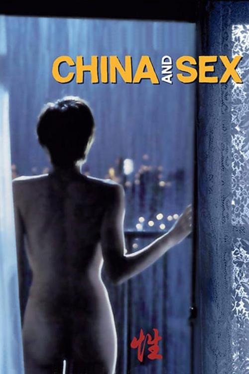 China and Sex 1994 official movie poster