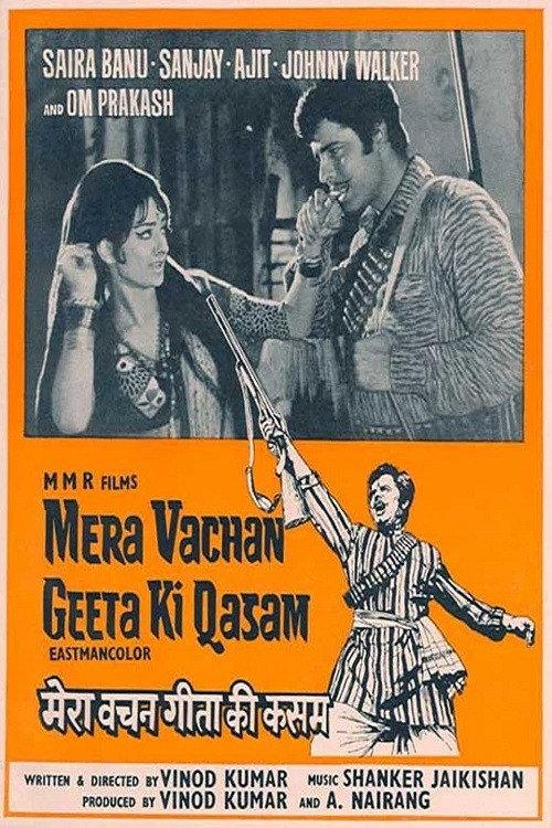 Mera Vachan Geeta Ki Qasam 1977 official movie poster