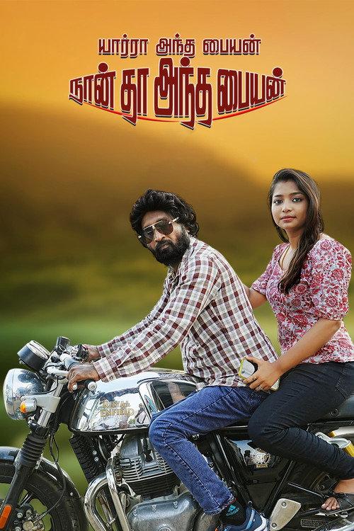 Yaarra Antha Paiyan Naanthan Antha Paiyan 2026 official movie poster