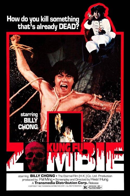 Kung Fu Zombie 1981 official movie poster