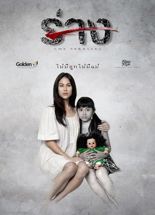 The Parallel 2014 official movie poster