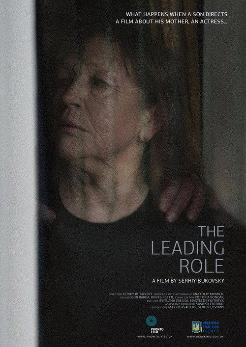 The Leading Role 2016 official movie poster