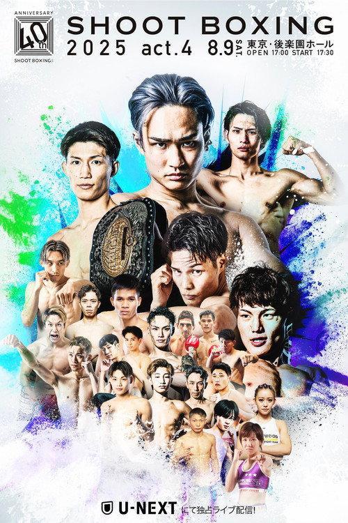 SHOOT BOXING 2025 act.4 2025 official movie poster
