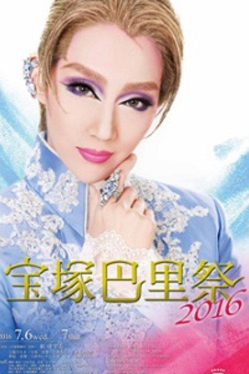 Takarazuka Paris Festival 2016 2016 official movie poster