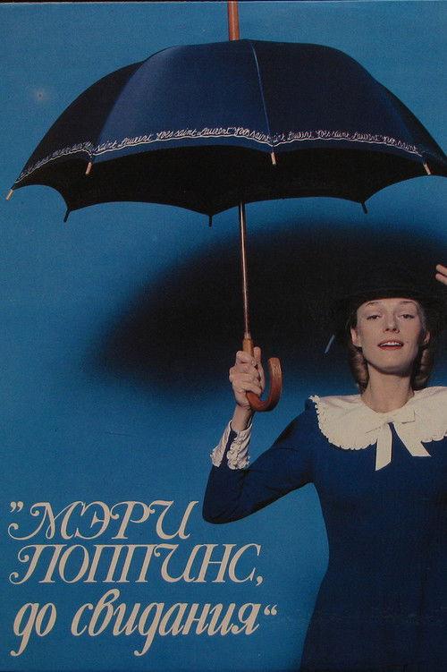 Mary Poppins, Goodbye 1983 official movie poster