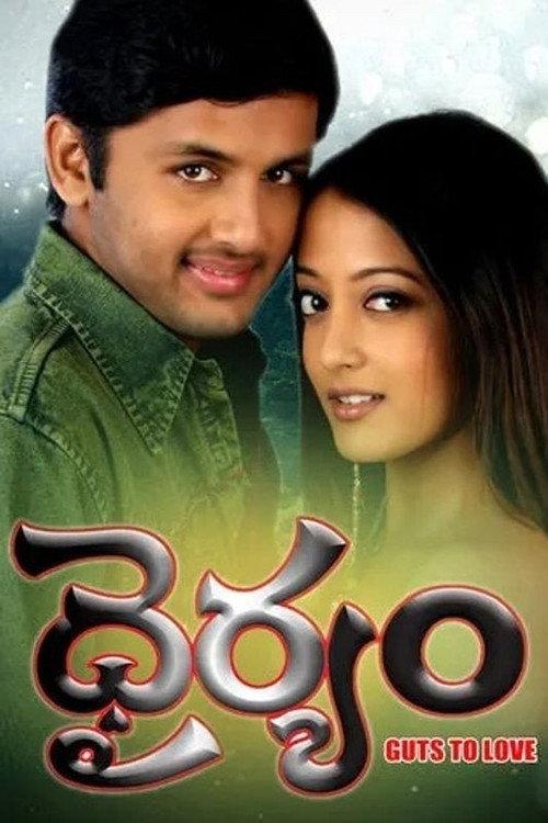 Dhairyam 2005 official movie poster