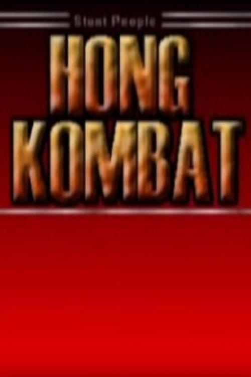 Hong Kombat 2007 official movie poster