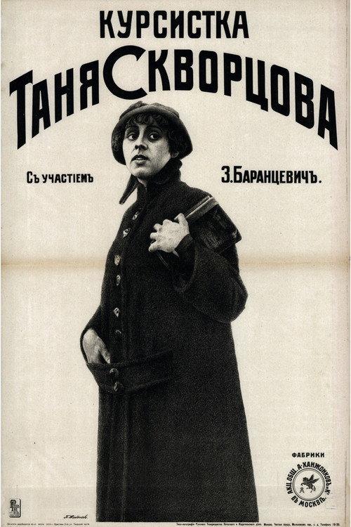 Student Tanya Skvortsova 1916 official movie poster