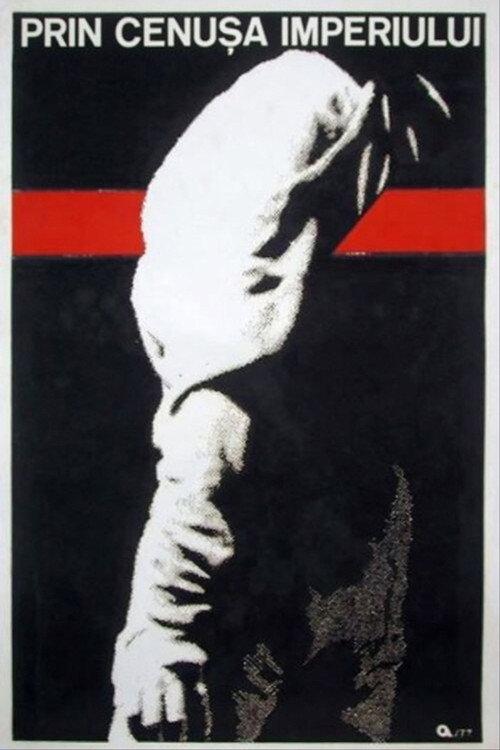 Through the Ashes of the Empire 1976 official movie poster