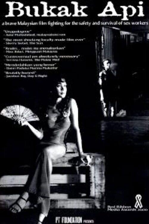 Bukak Api 2000 official movie poster