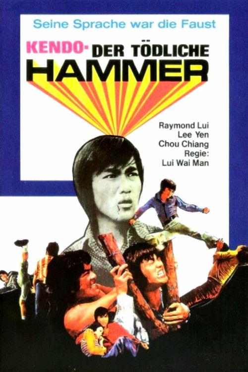 The Tiger Jump 1974 official movie poster