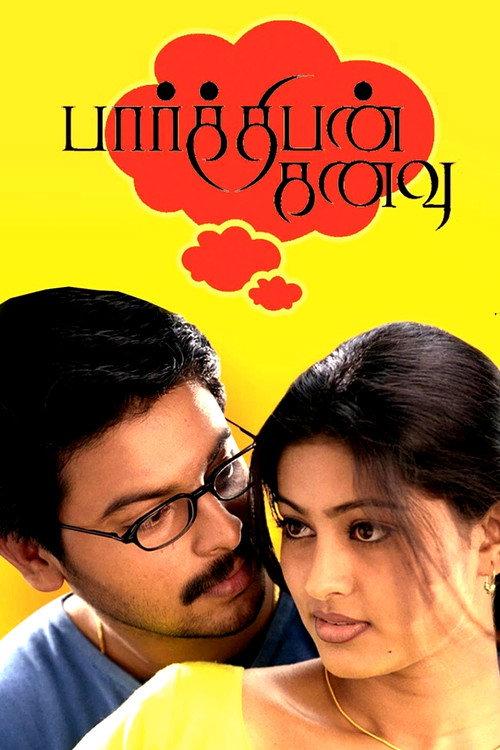 Parthibhan Kanavu 2003 official movie poster