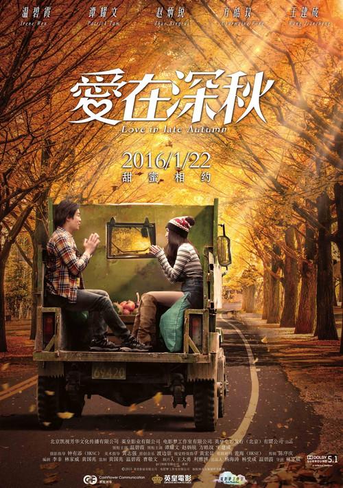 Love in Late Autumn 2016 official movie poster