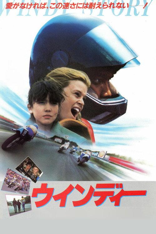 Windy Story 1984 official movie poster