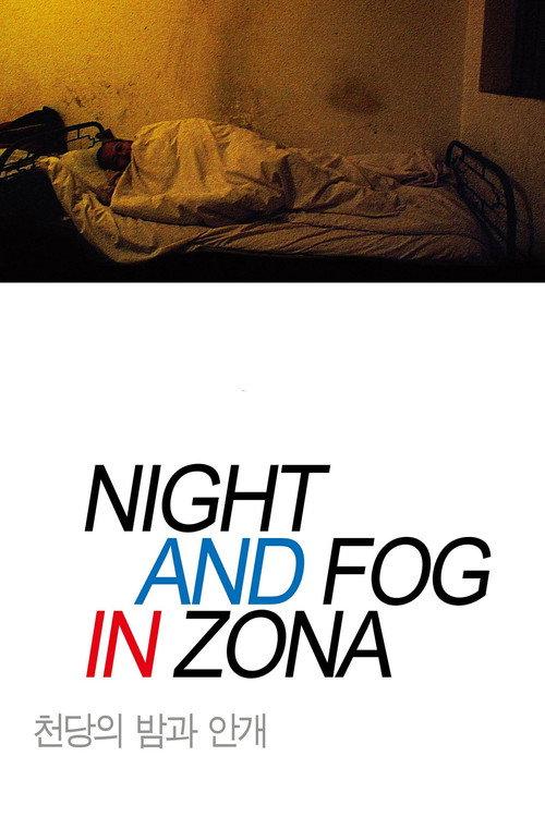 Night and Fog in Zona 2018 official movie poster