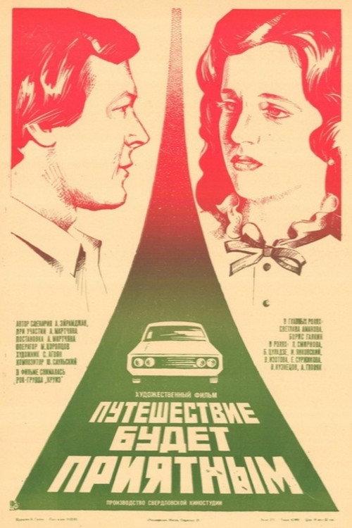 The Journey Will Be Pleasant 1983 official movie poster