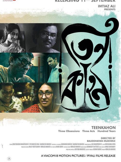 Teenkahon 2014 official movie poster