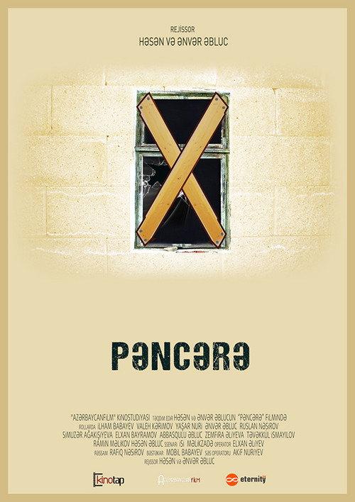 The Window 1991 official movie poster