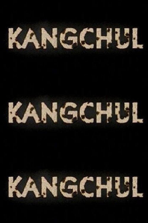 Kangchul 2000 official movie poster