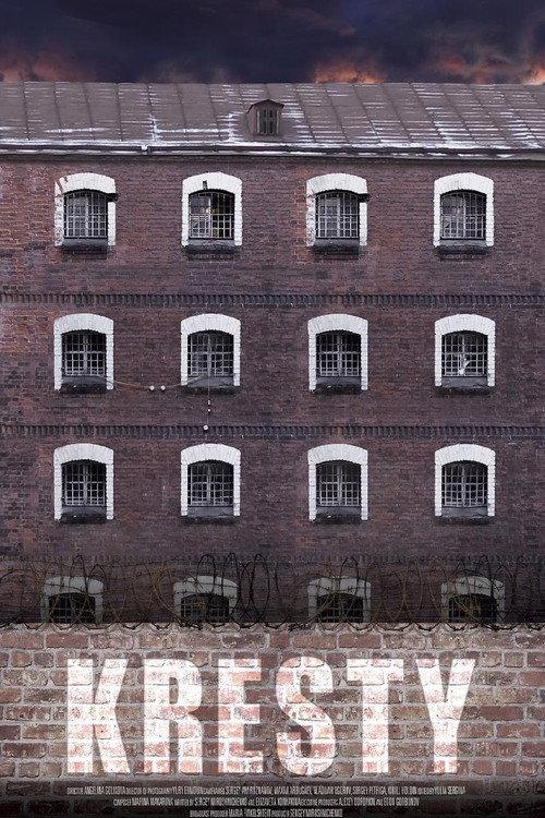 Kresty 2020 official movie poster