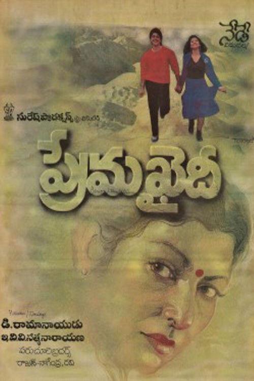 Prema Khaidi 1990 official movie poster