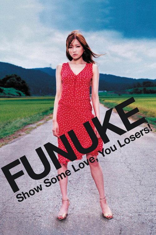 Funuke: Show Some Love, You Losers! 2007 official movie poster