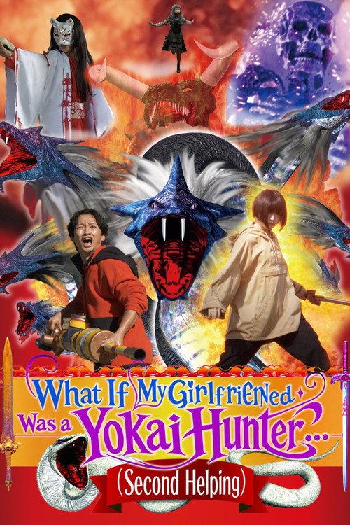 What If My Girlfriend Was a Yokai Hunter... （Second Helping) 2023 official movie poster