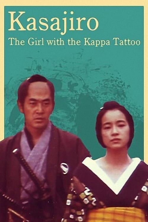 Kasajiro: The Kappa Marriage 1981 official movie poster