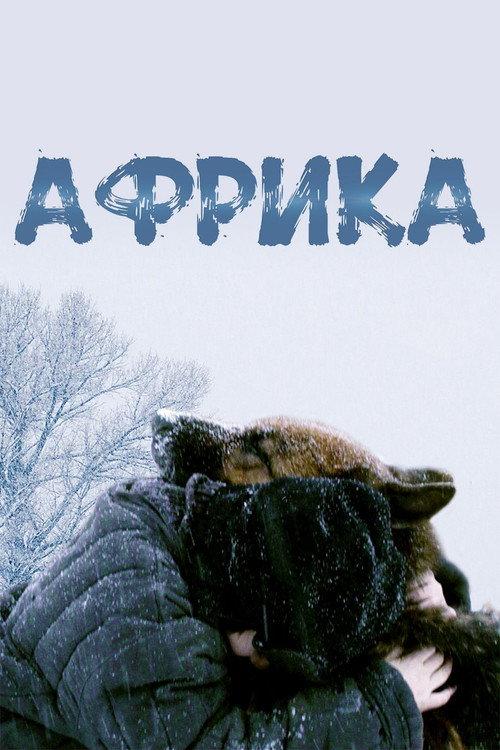 Africa 2022 official movie poster