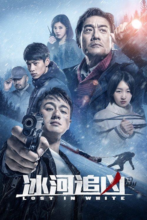 Lost in White 2016 official movie poster