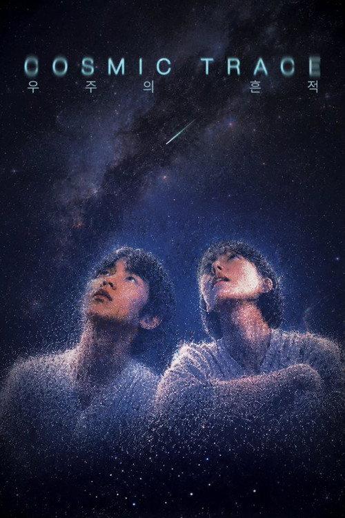Cosmic Trace 2026 official movie poster