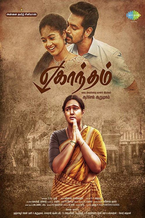 Eghantham 2018 official movie poster