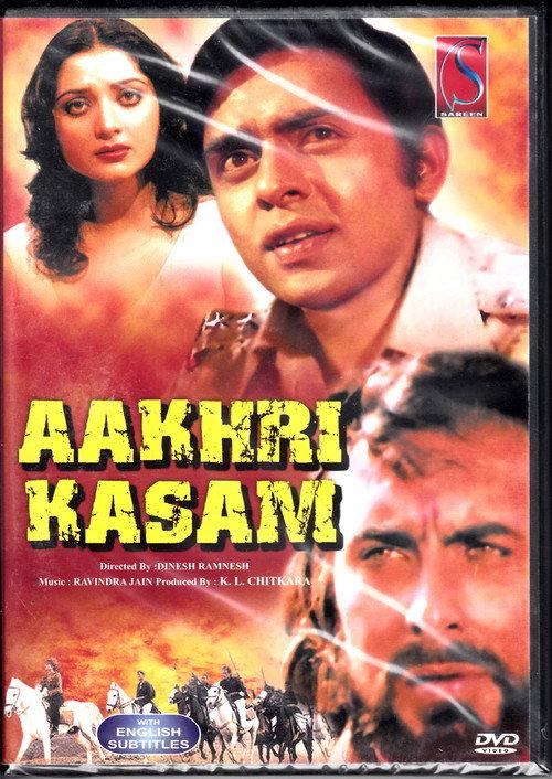 Aakhri Kasam 1979 official movie poster