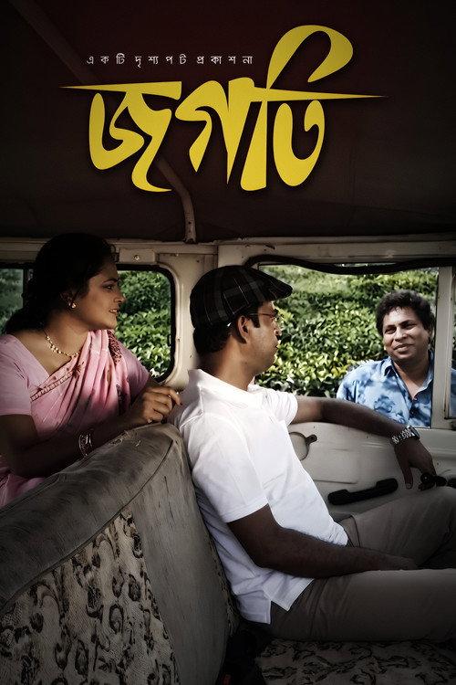 Jogoti 2011 official movie poster