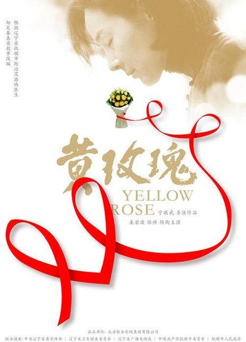 Yellow Rose 2019 official movie poster