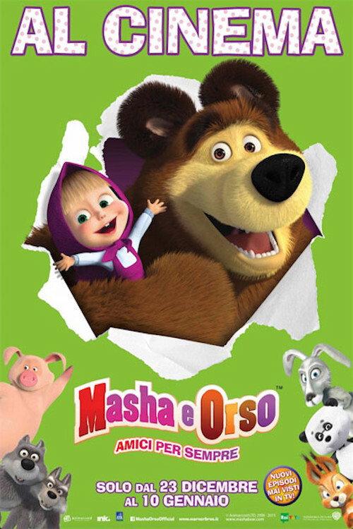 Masha e Orso - Amici per sempre 2015 official movie poster