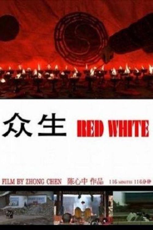 Red White 2009 official movie poster