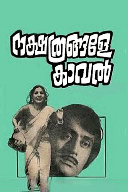 Nakshathrangale Kaaval 1978 official movie poster