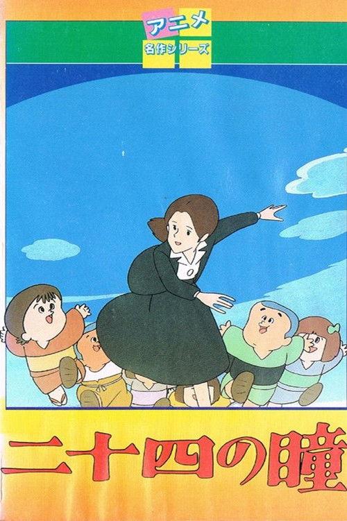 Twenty-Four Eyes 1980 official movie poster