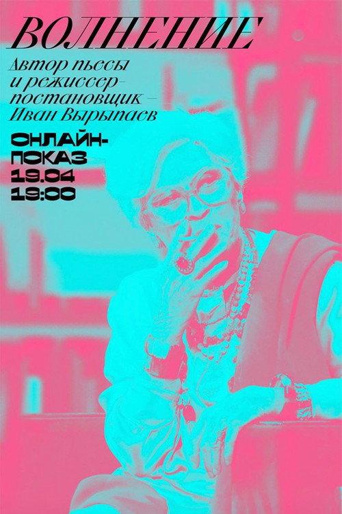 BDT Digital: Excitement 2020 official movie poster