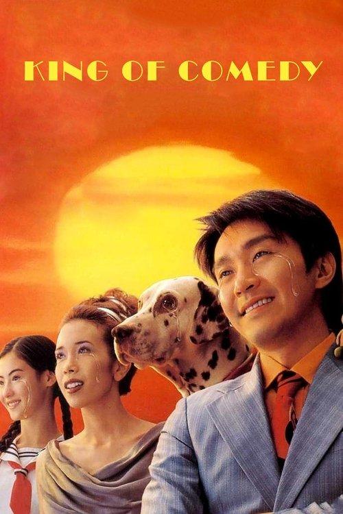 King of Comedy 1999 official movie poster