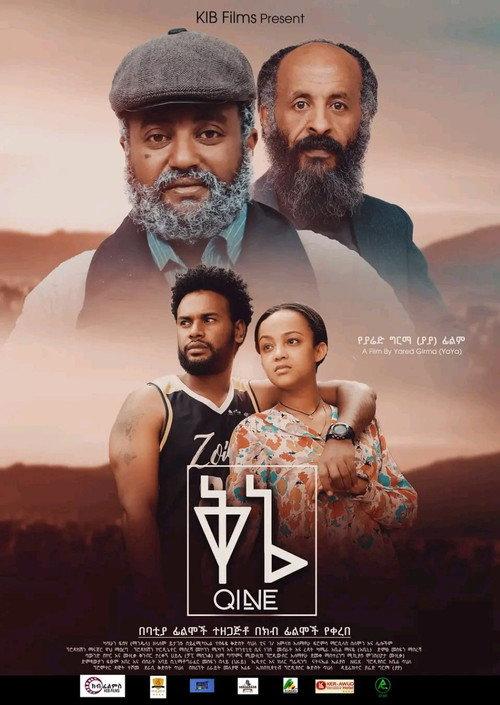 Qine 2022 official movie poster