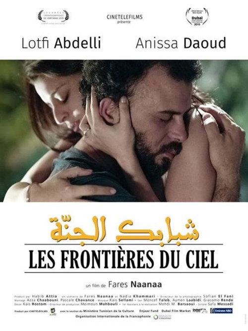 Borders of Heaven 2015 official movie poster