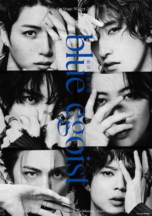 Blue Egoist 2024 official movie poster
