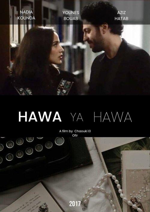 Hawa Ya Hawa 2017 official movie poster