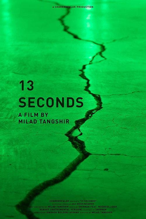 13 seconds 2018 official movie poster